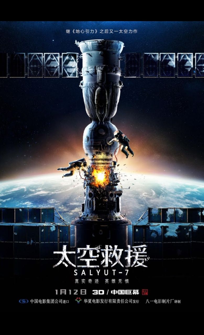 2017 太空救援 BluRay 1080p 2Audio DTS-HD MA 7.1 x265 10bit HDR-BeiTai 转自PT站  1.47G